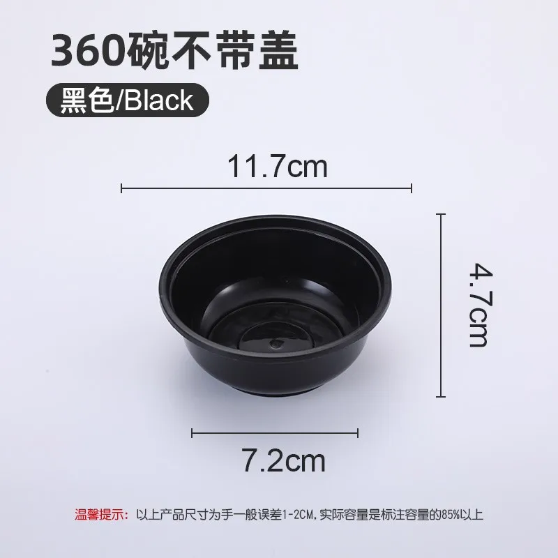 360 black round shape without lid