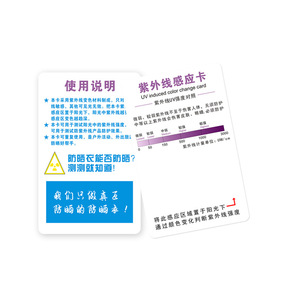 Carte de test UV Cardlink 85,5x54mm en plastique pour vêtements de protection solaire et housses de voiture, carte capteur UV - Product Image 4