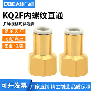 Raccords pneumatiques DDE Dade Pneumatics, connecteur droit en laiton à filetage interne KQ2F KB2F6 8 01 02 03 - Product Image 5