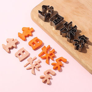 แม่พิมพ์คุกกี้สแตนเลสรูปทรงตัวเลขสำหรับตกแต่งเค้กงานวันเกิด - Product Image 1