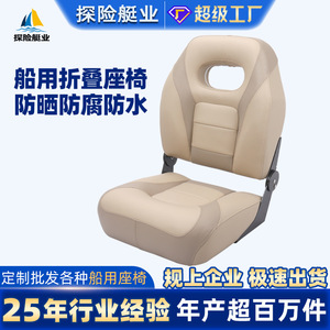 Asientos Marinos de Lujo Directo de Fábrica, Asientos para Yates y Embarcaciones de Fibra de Vidrio con Casco de PVC, Sillas Resistentes a las Ondas, Material Plástico - Product Image 6