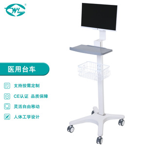 Carrito Médico con Ordenador Great Cause WYTC770, Estación de Trabajo Móvil de 1600 mm de Altura para Uso Hospitalario - Product Image 1