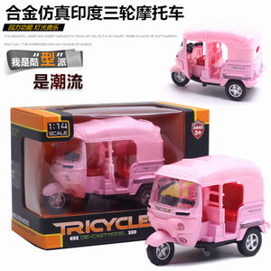 Модель индийского трицикла-мотоцикла из сплава <span class=keywords><strong>1</strong></span>:14 с функцией отката назад, светом и музыкой, ретро-модель автомобиля - Product Image 6