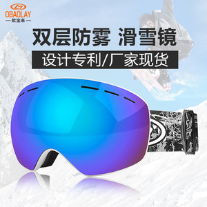 Gafas de Esquí OBAOLAY con Doble Capa Antivaho, Lentes de PC, Talla Única, Protección para Todo Clima - Product Image 5