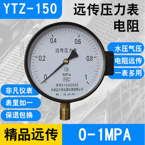 Manomètre à distance Ytz 150, 0-1,6 Mpa, résistant, pour transmission, pression d'eau, pression d'air, multi-usages - Product Image 5