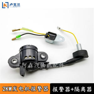 Accessoires de moteur de générateur en acier 5KW et 2KW à démarrage automatique avec isolateur de pression et capteur d'alarme d'huile - Product Image 2