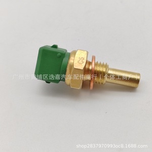 Capteur de température du liquide de refroidissement 9613147080 pour Citroën C Elysee, type à connexion rapide - Product Image 5