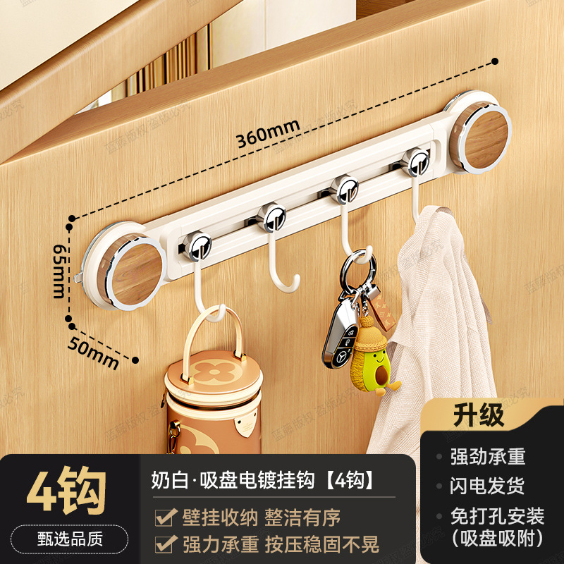 Milky white electroplated suction cup hooks [4 hooks]