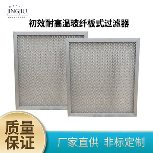 Filtro de panel primario Jingjiu G4 495x495x46D para aire acondicionado y eliminación de polvo - Product Image 2