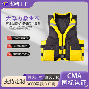 Gilet de sauvetage gonflable à haute flottabilité, multi-poches, pour le surf en plein air, unisexe, jaune bleu MLXLXXL - Product Image 2