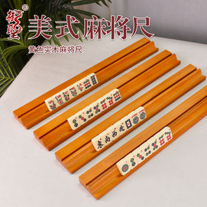 Règle de Mahjong et support de Mahjong en bois massif à fixation magnétique, style américain, lot de 4 - Product Image 5