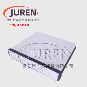 ไส้กรองแอร์รถยนต์ Juren รุ่น 10365251 ขนาดมาตรฐาน สำหรับการกรองอากาศในรถยนต์ - Product Image 1