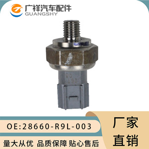 เซ็นเซอร์วัดแรงดันน้ำมันเครื่อง 28660-R9L-003 แบบเกลียว สำหรับ Honda Civic Fit Odyssey CRV Accord - Product Image 2