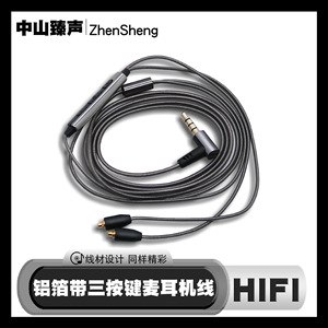 สายสัญญาณเสียง MmCx 120 ซม. อลูมิเนียมฟอยล์ Tpe แกนทองแดงปราศจากออกซิเจนสำหรับโทรศัพท์มือถือเอ็มพี 3 แท็บเล็ตคอมพิวเตอร์ - Product Image 5