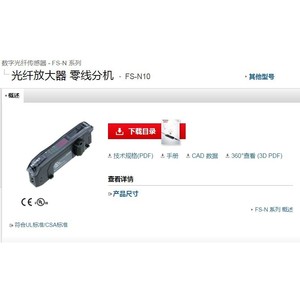 เครื่องขยายสัญญาณไฟเบอร์ออปติก ยูนิตสายสัญญาณกลาง Fs N10 24 V ชิ้นส่วนอุตสาหกรรมที่ทนทาน - Product Image 1