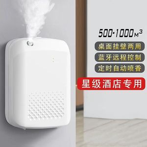 <b>Aroma</b> <b>Diffuser</b> Elegant White Fog Type 0.5-1L Plug In With App Control For Commercial And Household Use - Product Image 5