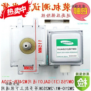 Magnetron pour four à micro-ondes OM75S(31), élément chauffant haute tension, taille 112mm, pièces de rechange pour réparation de micro-ondes - Product Image 2