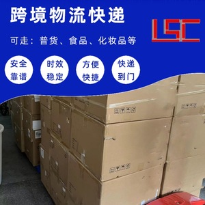 Línea Aérea Dedicada de Lianshuncheng Barbados International Express con Impuestos Incluidos para Muestras de Documentos - Product Image 3