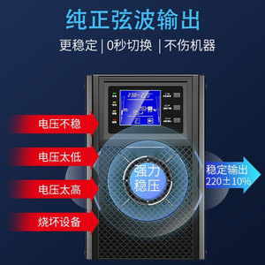 <b>UPS</b> Uninterruptible Power Supply 1KVA 900W Online Type <b>Computer</b> Server Room Backup Power - Product Image 3