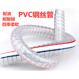 ท่อส่งน้ำแบบยืดหยุ่นเสริมแรงด้วยลวดเหล็กพีวีซีใสสำหรับใช้ในอุตสาหกรรม - Product Image 1