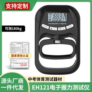 Appareil électronique de mesure de la force de préhension 0-180 kg avec poignée réglable pour la rééducation et l'entraînement physique - Product Image 5