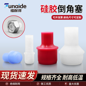 Tapón de Silicona Biselado Fernandes, Resistente a Altas Temperaturas, Sellado Suave, Antipolvo, Impermeable, Elástico y Aislante - Product Image 5