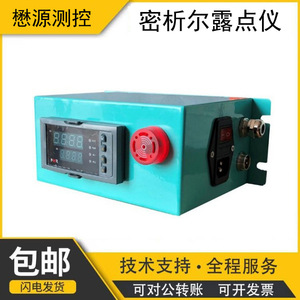 Medidor de punto de rocío Microll Ea2-Tx-100-Wx, transmisor en línea con rango de -100 a 20 °C, cuerpo de plástico para medición de humedad - Product Image 5