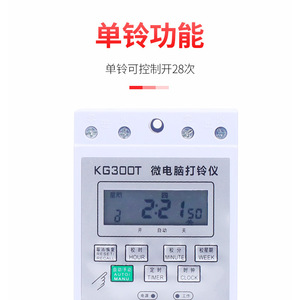 Kg300t Microcomputer <b>Bell</b> Controller 10 Inch Cast Iron Electric <b>Bell</b> Controller For <b>School</b> Use - Product Image 1