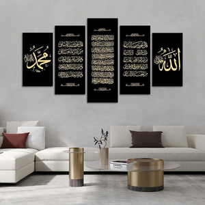 Grande Toile Islamique Art Mural 5 Affiches Calligraphie Arabe Peintures Décoration Murale Qur'an <span class=keywords><strong>Peintre</strong></span> Maison Décoration - Product Image 2