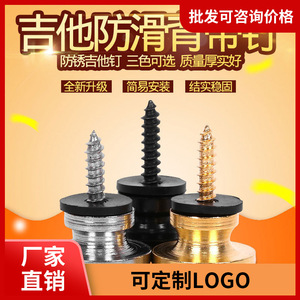 Bouton de sangle de guitare en laiton poli, durable, pour guitare acoustique - Product Image 5