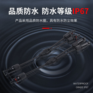 ขั้วต่อแผงโซลาร์เซลล์ชนิด Y Mc4 ตัวแยก 3 ทางแบบกันน้ำสำหรับการเชื่อมต่อแบบขนานของระบบเซลล์แสงอาทิตย์ - Product Image 2