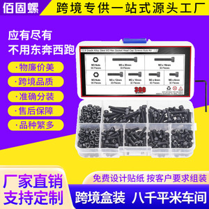 M3 Hex <b>Socket</b> Head Cap <b>Screws</b> Nuts Kit 360pcs Alloy Steel Grade 12.9 DIN912 Craft Supplies - Product Image 5