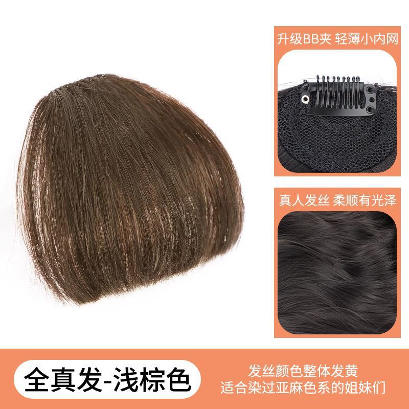 Frange ludique au-dessus des sourcils [marron clair]