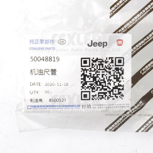 Adecuado para Jeep 2,4, Jeep, Freedom Light, 1, Jeep Freedom Man BU <span class=keywords><strong>BQ</strong></span>, deflector de sincronización - Product Image 1