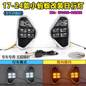 ไฟวิ่งกลางวันแบบ LED 12V 5-10W สำหรับ 2017-2023 เฌอรี่ eQ1 แอลลิตเติ้ลแอนท์ไฟตัดหมอกด้านหน้าพร้อมการออกแบบกันน้ำแบบปิดผนึก - Product Image 3