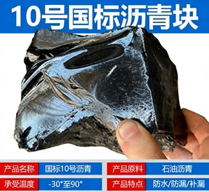 Bitume KELI norme nationale n°10, haute adhérence, résistant à la chaleur, point de ramollissement 95, spécial routes municipales - Product Image 6