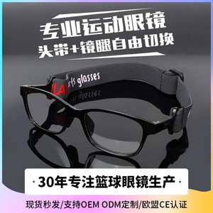 Basketball <b>Glasses</b> Full Rim <b>Plastic</b> Frame Polycarbonate Lens UV Protection Anti Slip Sports Eyewear For Men - Product Image 5