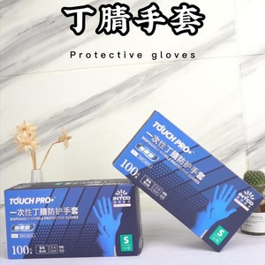 Gants en nitrile jetables Intco, taille S, non stériles, pour la manipulation des aliments, résistants à l'huile, texture intégrale, micro-diamants en relief - Product Image 4