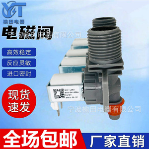 <b>Solenoid</b> <b>Valve</b> Inlet <b>Valve</b> 5221EA1008A Electric 4517 Three-Way <b>Water</b> Filter Parts - Product Image 5