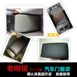 Funda de Cuero para Reposabrazos Central Octavia 2007-2014, Mejora Interior en Cuero de Microfibra - Product Image 2