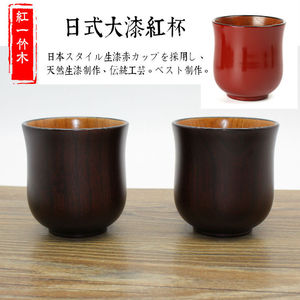 Japanese Style Jujube Wood Cup 7.5x8.2cm Durable <b>Lacquerware</b> For Business Gift - Product Image 4