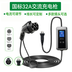 GB/T Single Phase 7KW 32A EV <b>Charging</b> Gun For Home AC <b>Fast</b> <b>Charging</b> With Customization Support - Product Image 3