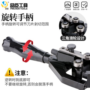 Herramienta Pelacables Multifuncional Pinchen Tools BX-40A, Acero con Óxido Negro, Entrada Frontal, Grado Industrial - Product Image 2