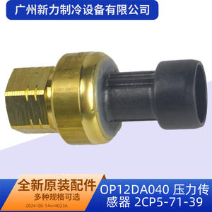Sensor de Presión Op12da040 2cp5-71-39, Conector de Latón para Aire Acondicionado, Duradero - Product Image 4