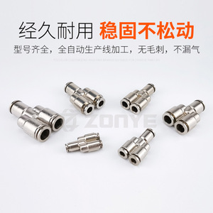 Raccord rapide pneumatique en T en laiton nickelé PY8 6 10 12 pour applications haute pression - Product Image 5