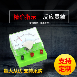 69C18 DC Voltmeter - <b>Physics</b> and Electrical Experiment Teaching Equipment - DC Voltmeter Manufacturer - Direct Shipping, Bulk - Product Image 4