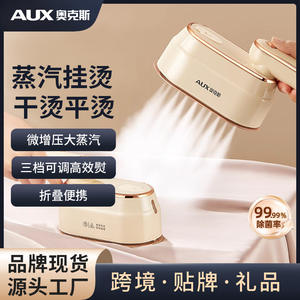 Défroisseur Vapeur Portable AUX 1200W, Fer à Repasser à Vapeur Puissant, Défroisseur Électrique Pliant Beige pour Vêtements - Product Image 4