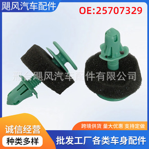 Buick Chevrolet Chrysler Cadillac Car <b>Door</b> Panel <b>Trim</b> Clips 25707329 Plastic Fastener For Repair Replacement - Product Image 5