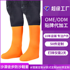 Makino Fox Safety Shoe Covers Sandproof Lightweight Breathable Full Coverage Outdoor Hiking Factory Customizable Logo - Product Image 2