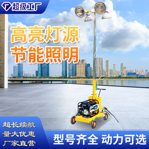 Mobile <b>Lighting</b> Tower Led <b>Light</b> Source E27 Bulb Base Steel Lamp Base Yellow Color Ac Power Supply 50000 Hours Lifespan - Product Image 5